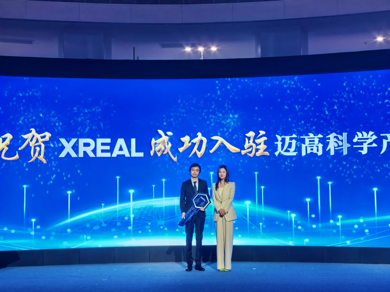 平謙邁高2024勢(shì)不可擋開門紅！XREAL智能AR眼鏡攜手昆山引爆科技風(fēng)暴！